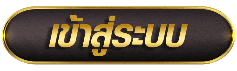 HUAYTIGER เข้าสู่ระบบ